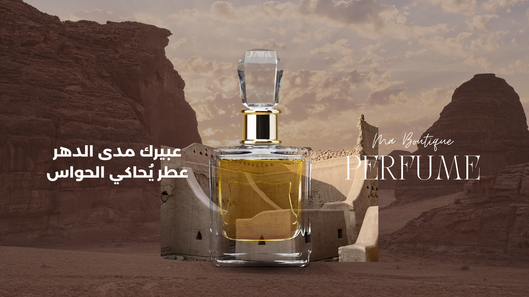 المتجر