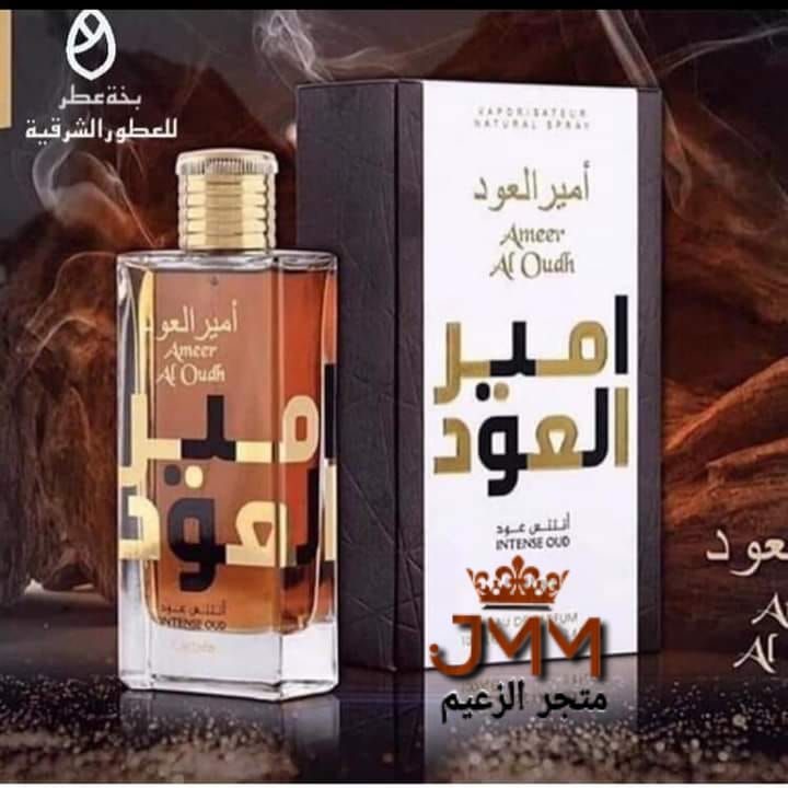 العطر الاماراتيه 🇦🇪 🇦🇪 الأصلي