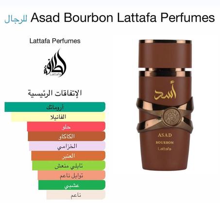 al asad parfume