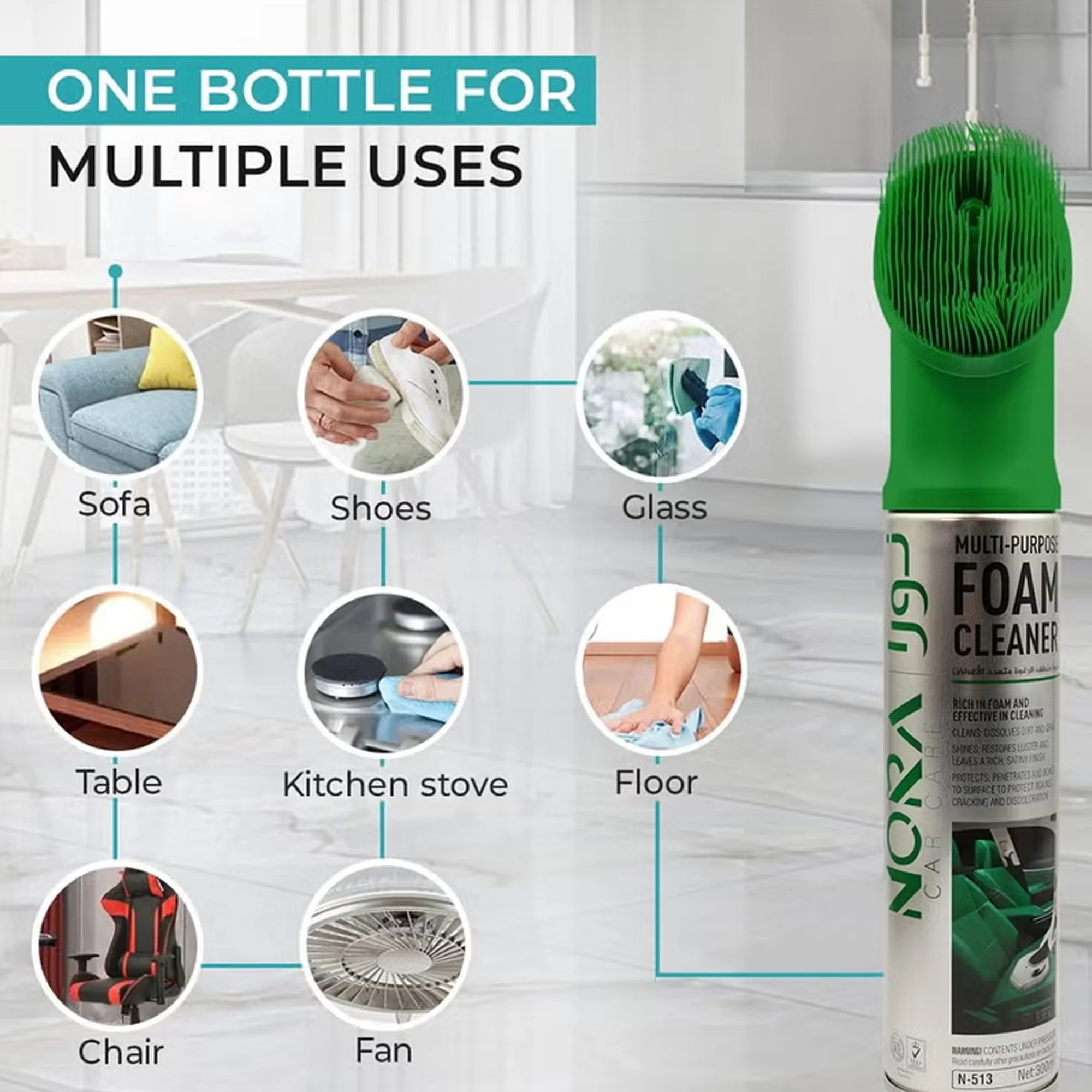 منظف الفوم الألماني