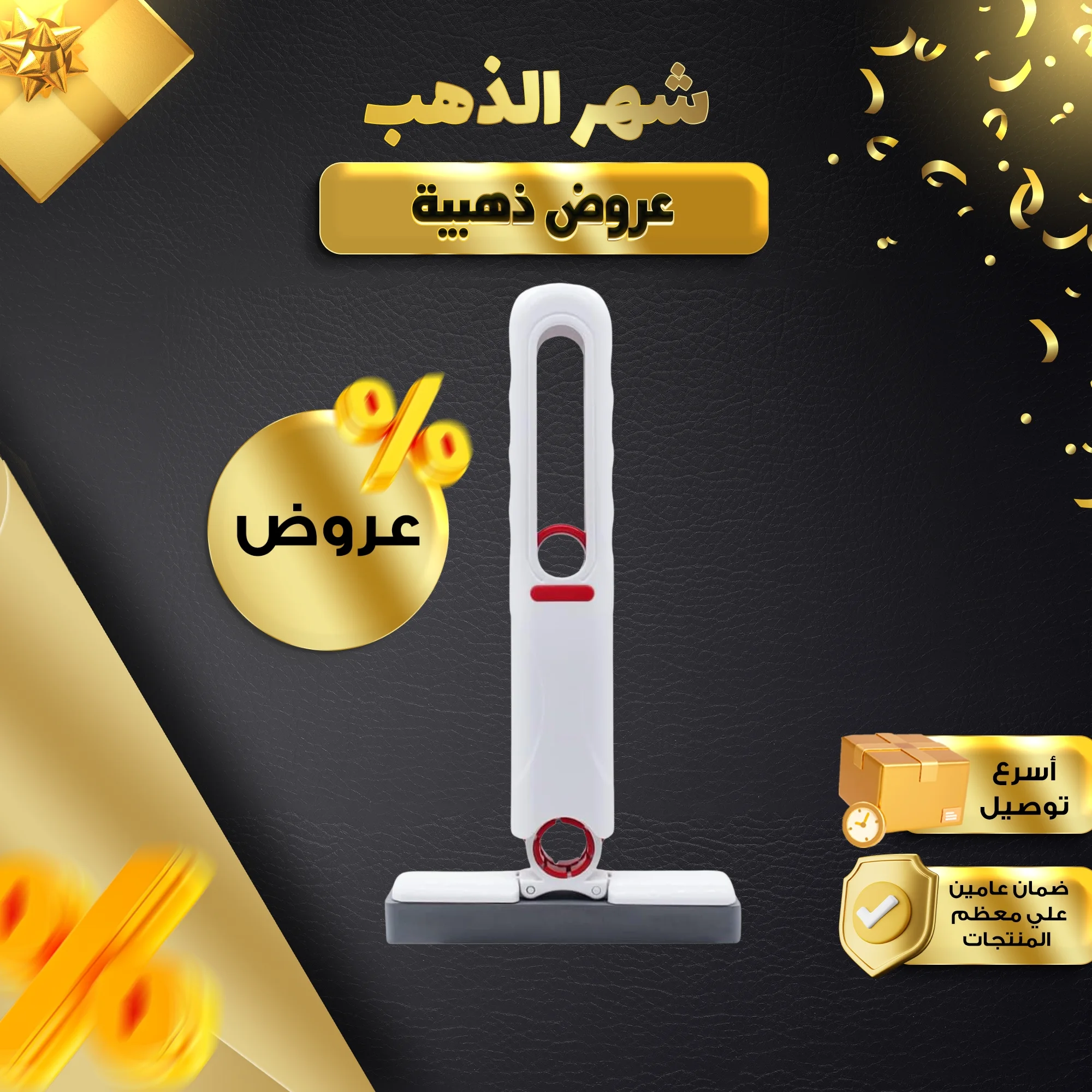 ممسحة صغيره ذاتية العصر