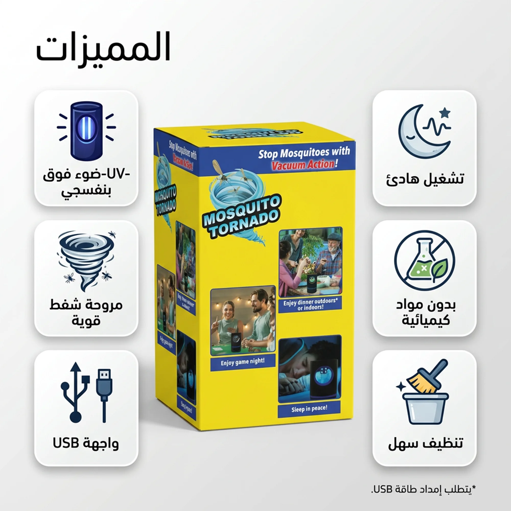 مصباح قاتل الناموس والبعوض الكهربائي لغرف النوم والكشتات