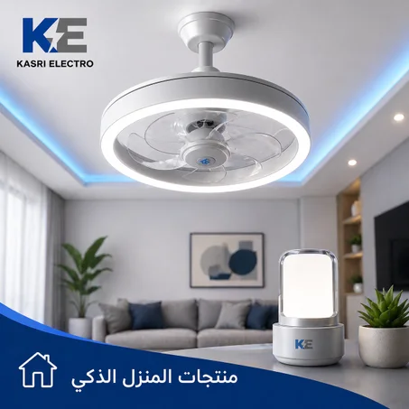 المنزل الذكي