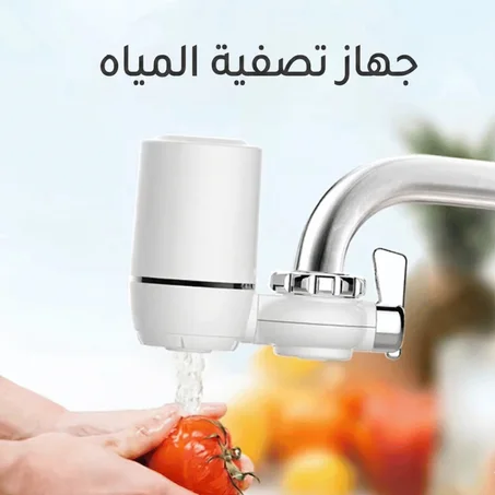 جهاز تصفية المياه