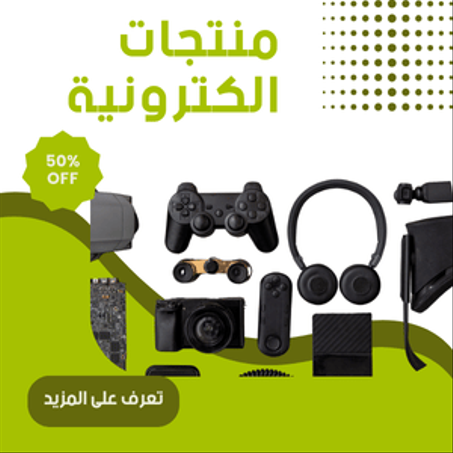 الكترونيات