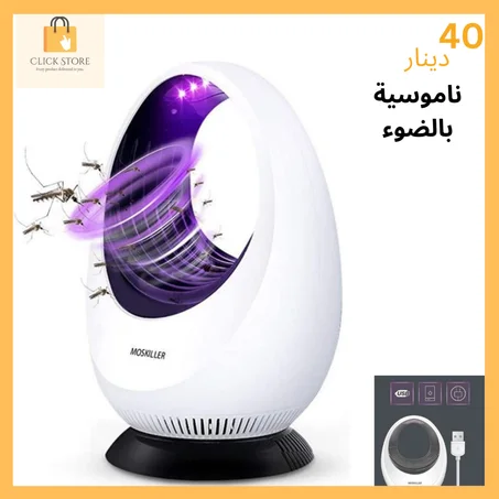 ناموسية البكهرباء