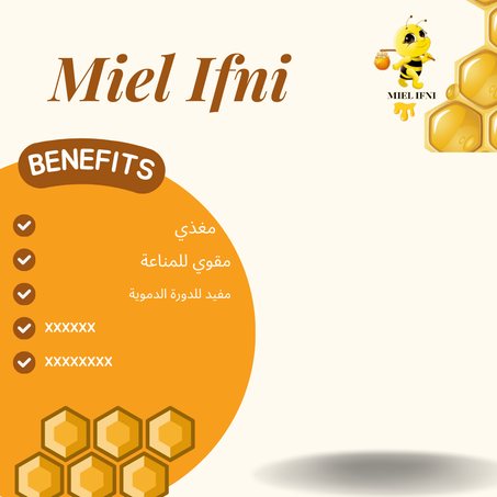 عسل الأول