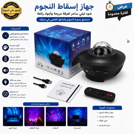 ضوء عرض ليلي من نوع Smart Star Led، مصباح LED، جهاز عرض المجرة، جهاز تحكم عن بعد، مؤقت، بلوتوث، ضوء جهاز عرض، سقف محيطي مرصع بالنجوم، زينة للرضيع، الطفل، البالغ، الأسود.