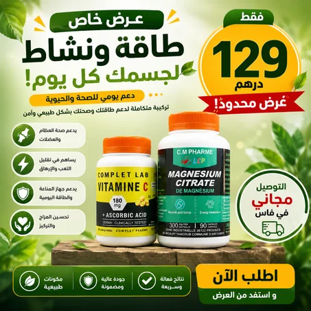 Vitamin C and Magnesium Bottles