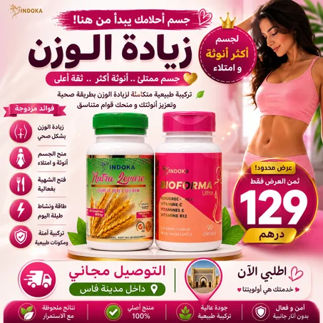 Pack Féminité & Bien-être Naturel