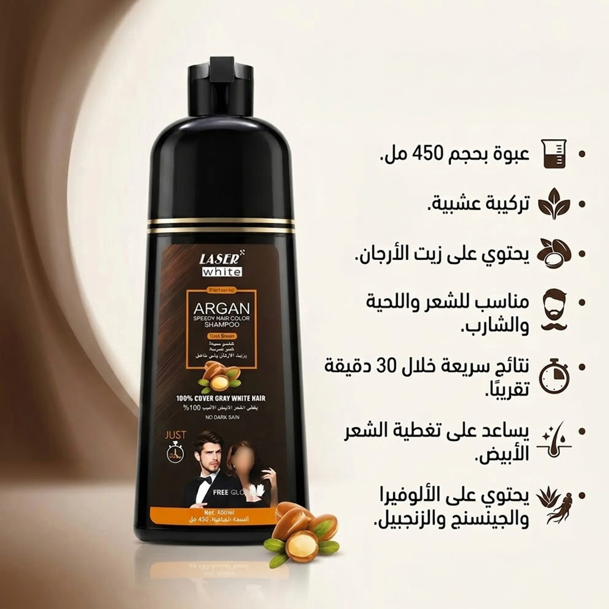 عرض شامبو و بلسم صبغ الشعر الاسود بزيت الارجان + فوطه الشعر المايكروفايبر