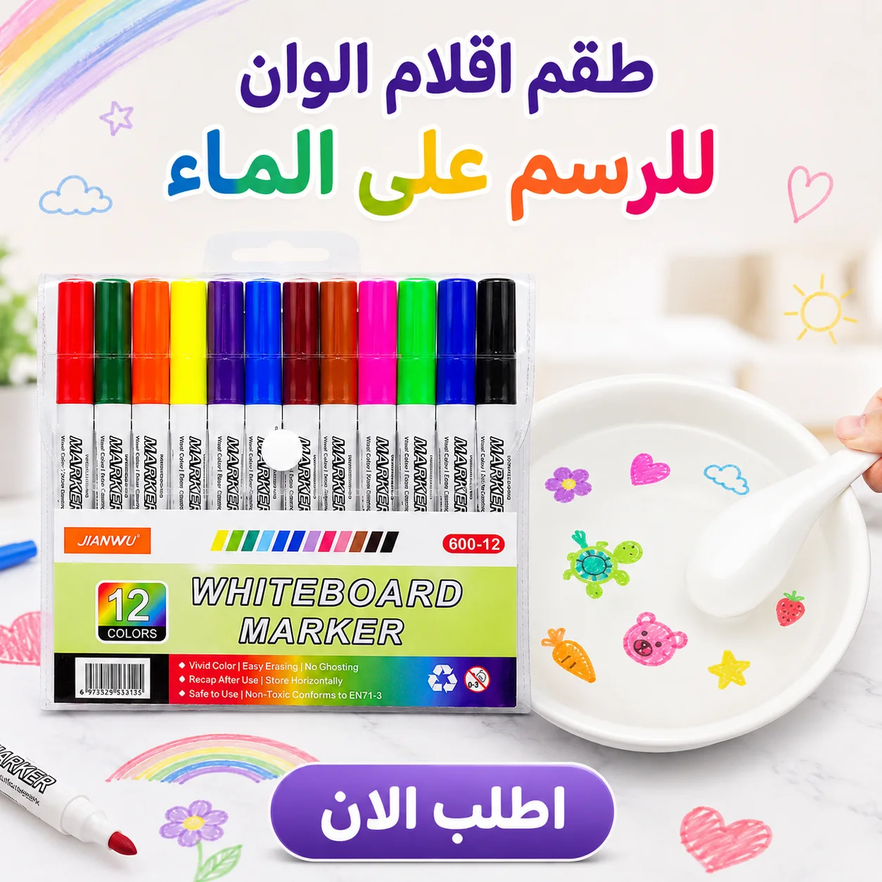 مجموعة أقلام الرسم بالماء للألعاب متعدد الألوان 11 قطعة