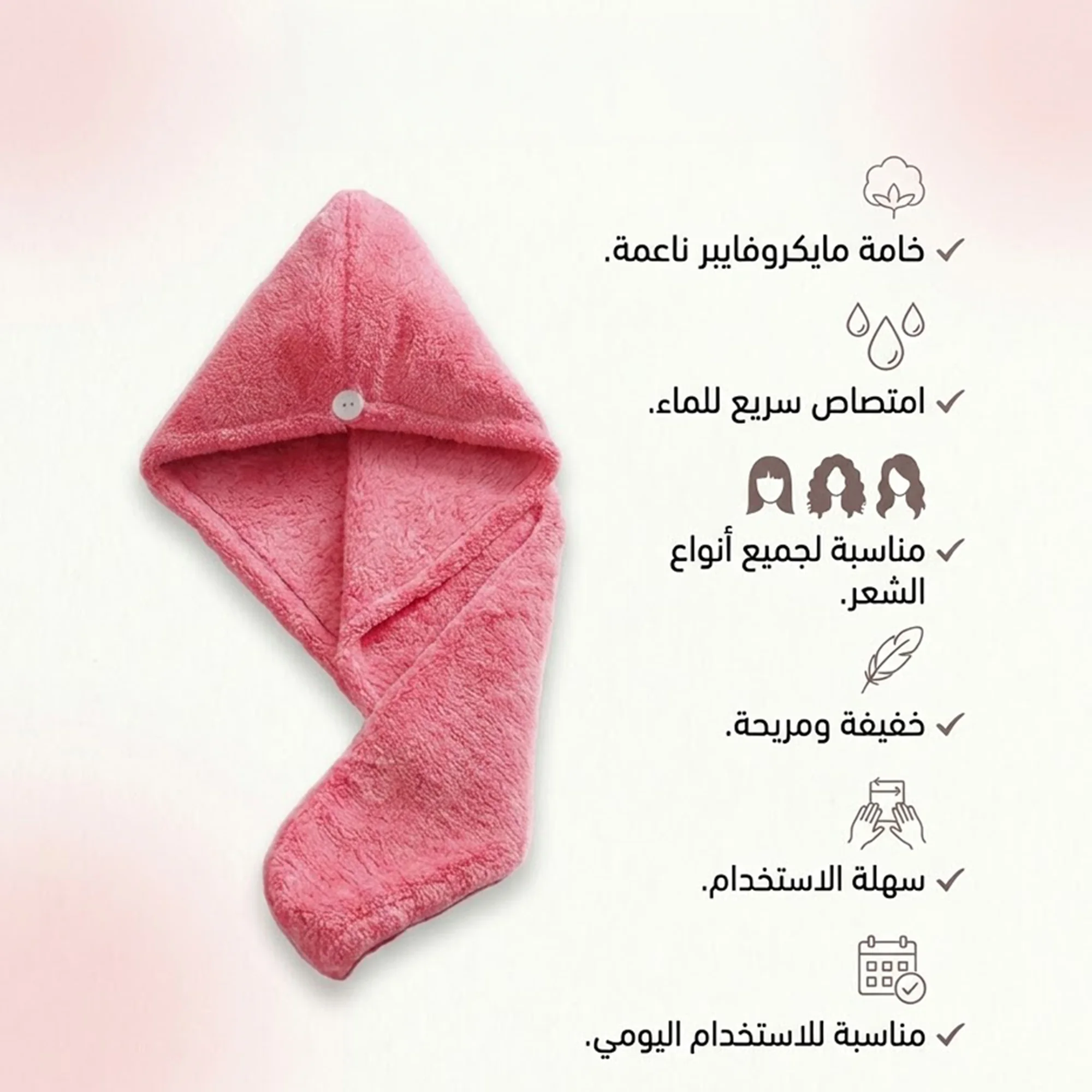 عرض شامبو و بلسم صبغ الشعر الاسود بزيت الارجان + فوطه الشعر المايكروفايبر