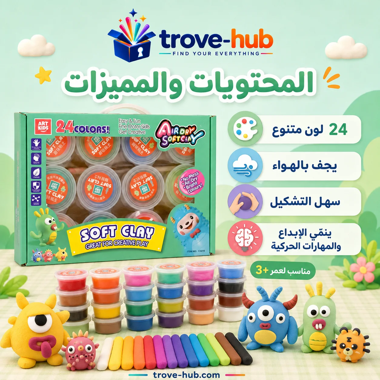 طقم صلصال هوائي للأطفال 24 لون – Air Dry Soft Clay