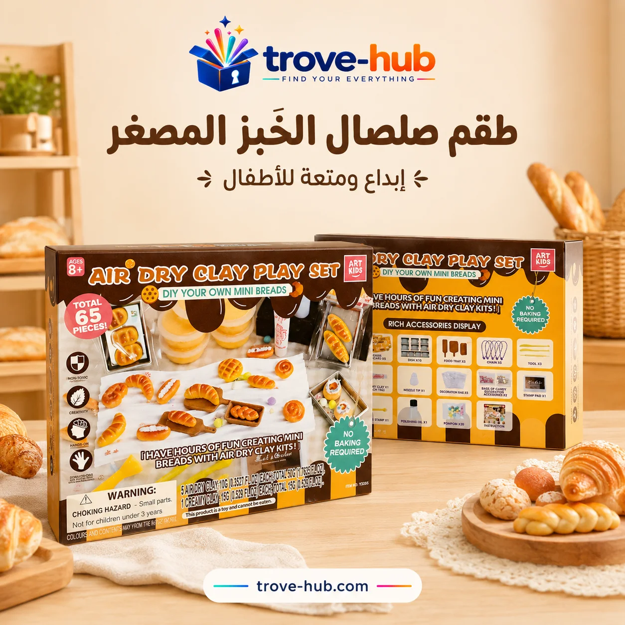 طقم صلصال هوائي لصناعة المخبوزات المصغرة – Air Dry Clay Mini Breads 65 قطعة