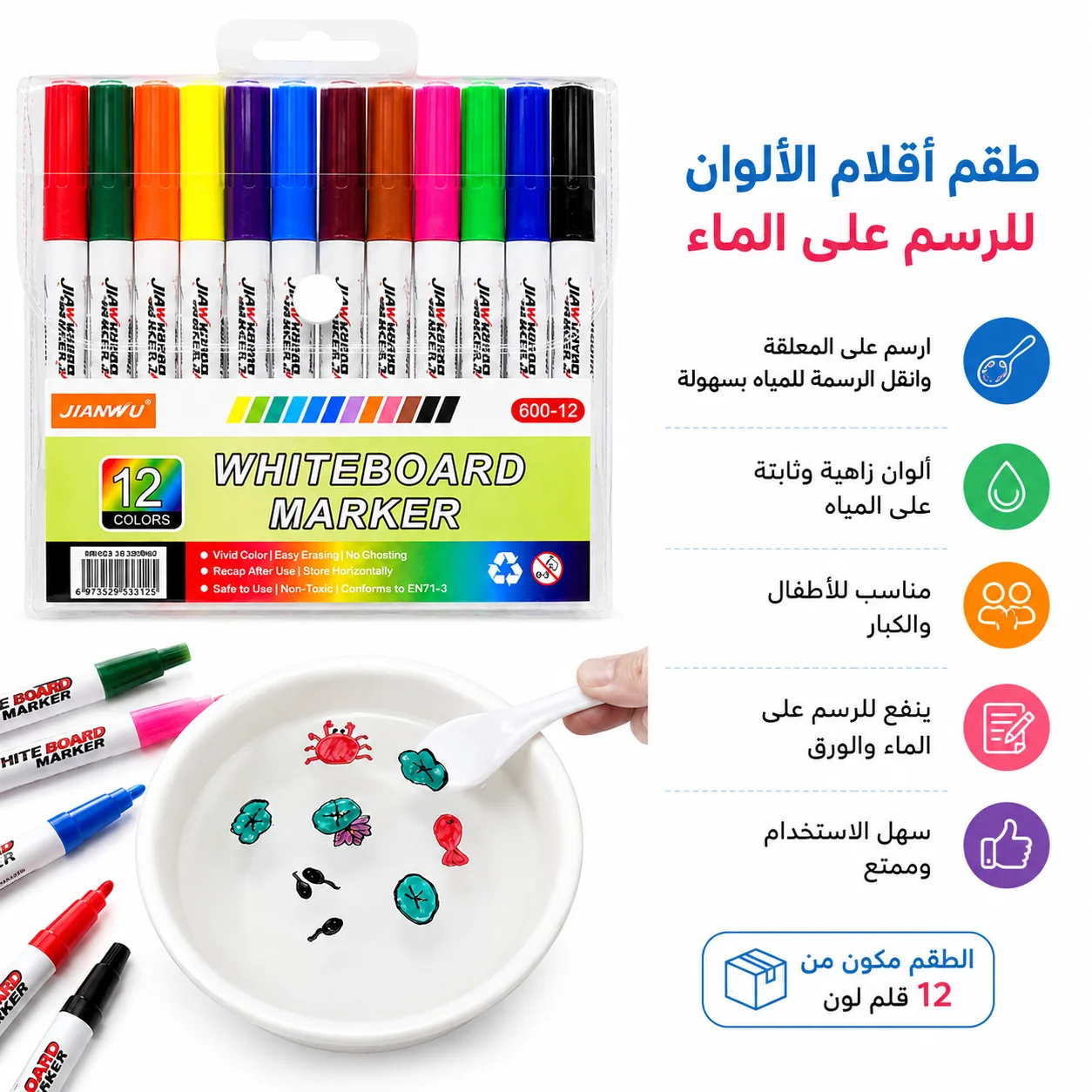 مجموعة أقلام الرسم بالماء للألعاب متعدد الألوان 11 قطعة