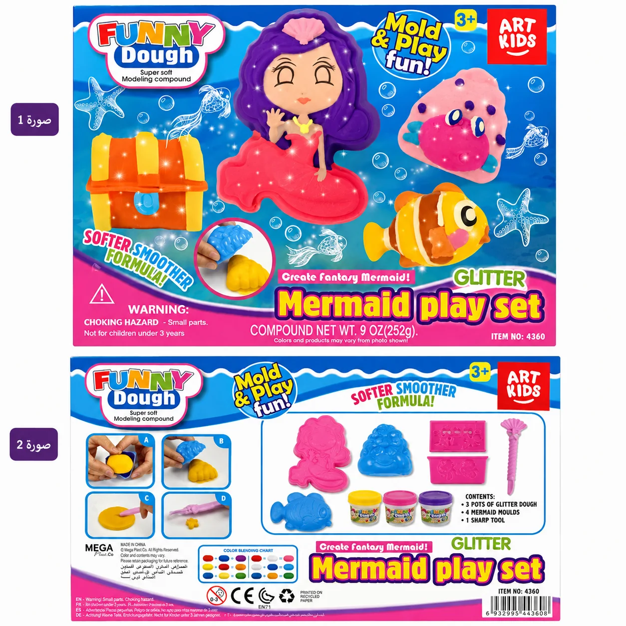 طقم عجينة حورية البحر بالجليتر – Funny Dough Mermaid Play Set
