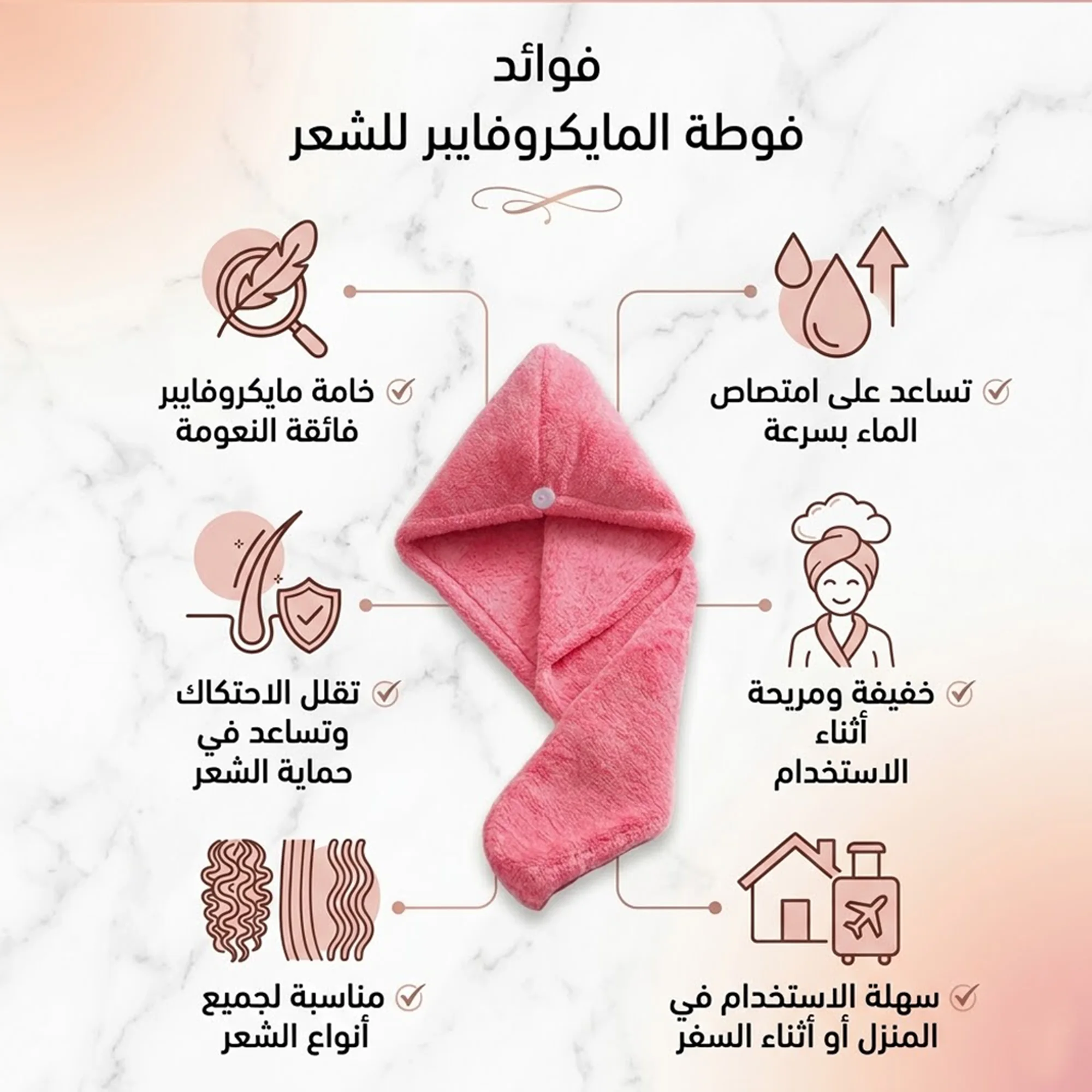 عرض شامبو و بلسم صبغ الشعر الاسود بزيت الارجان + فوطه الشعر المايكروفايبر