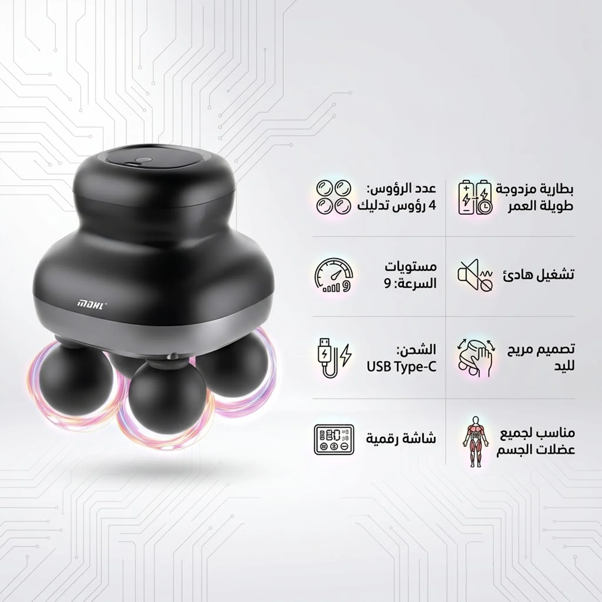 جهاز مساج شامل 4 راس