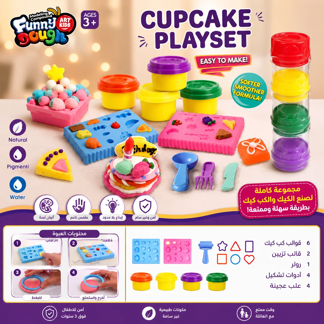 طقم صلصال كب كيك للأطفال – Cupcake Playset