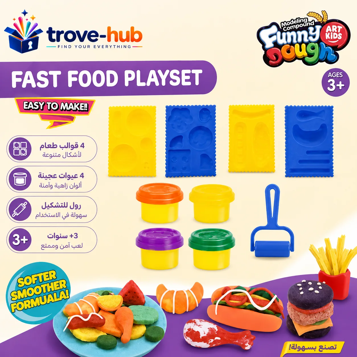 طقم عجينة الوجبات السريعة للأطفال – Fast Food Playset