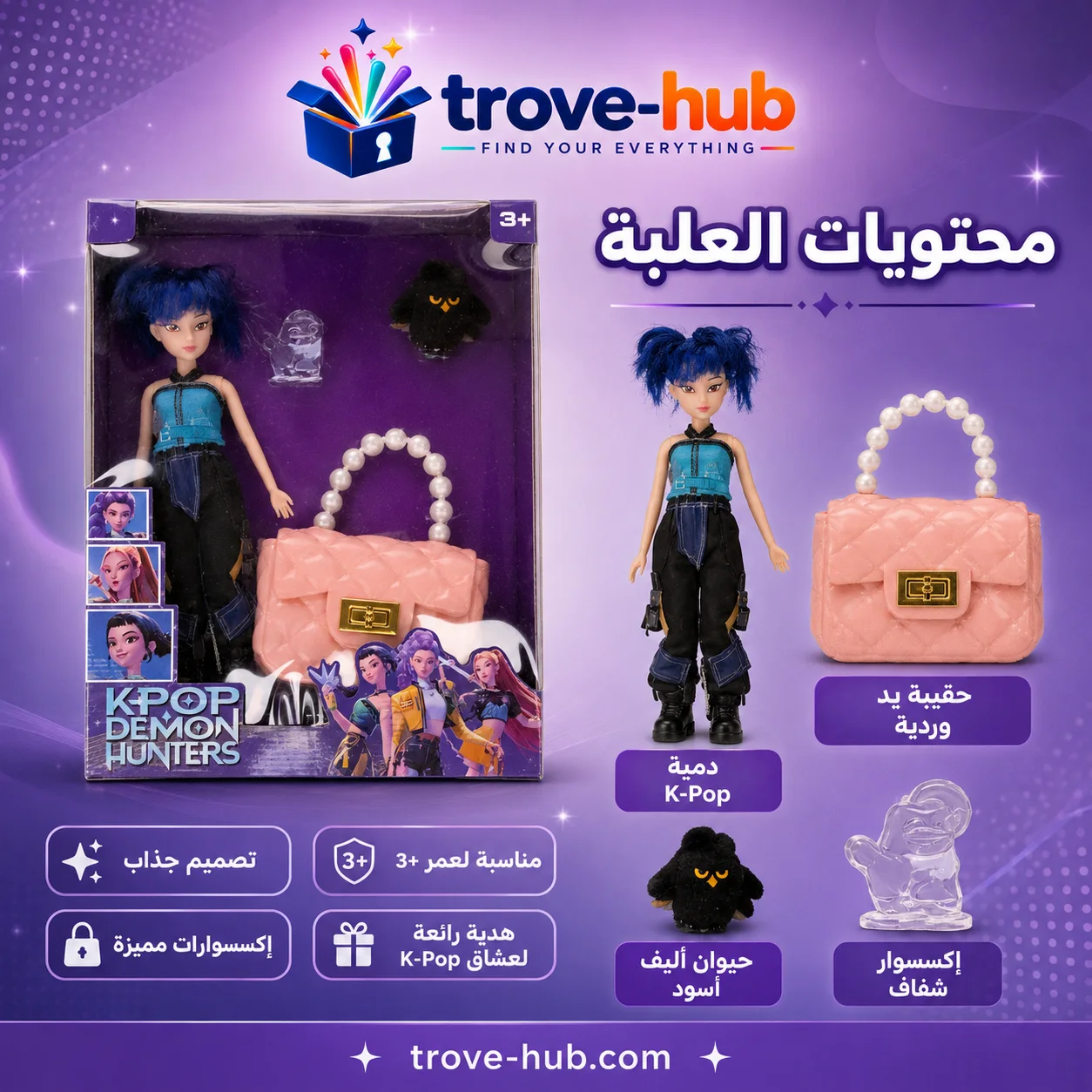 K-Pop Demon Hunters Doll Set – عروسة كيبوب مع شنطة وإكسسوارات