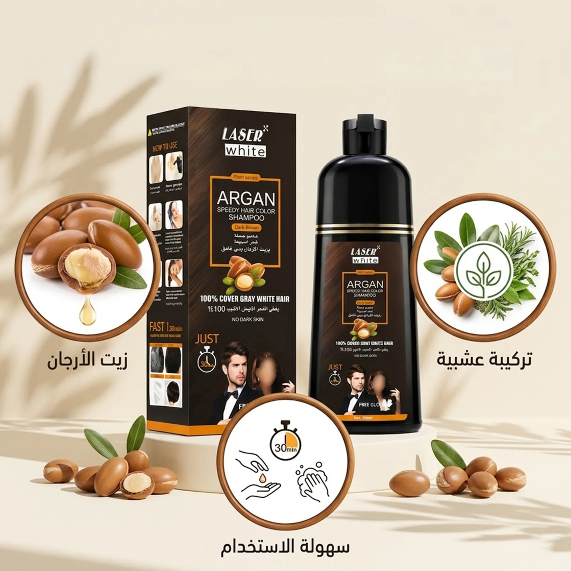 عرض شامبو و بلسم صبغ الشعر الاسود بزيت الارجان + فوطه الشعر المايكروفايبر