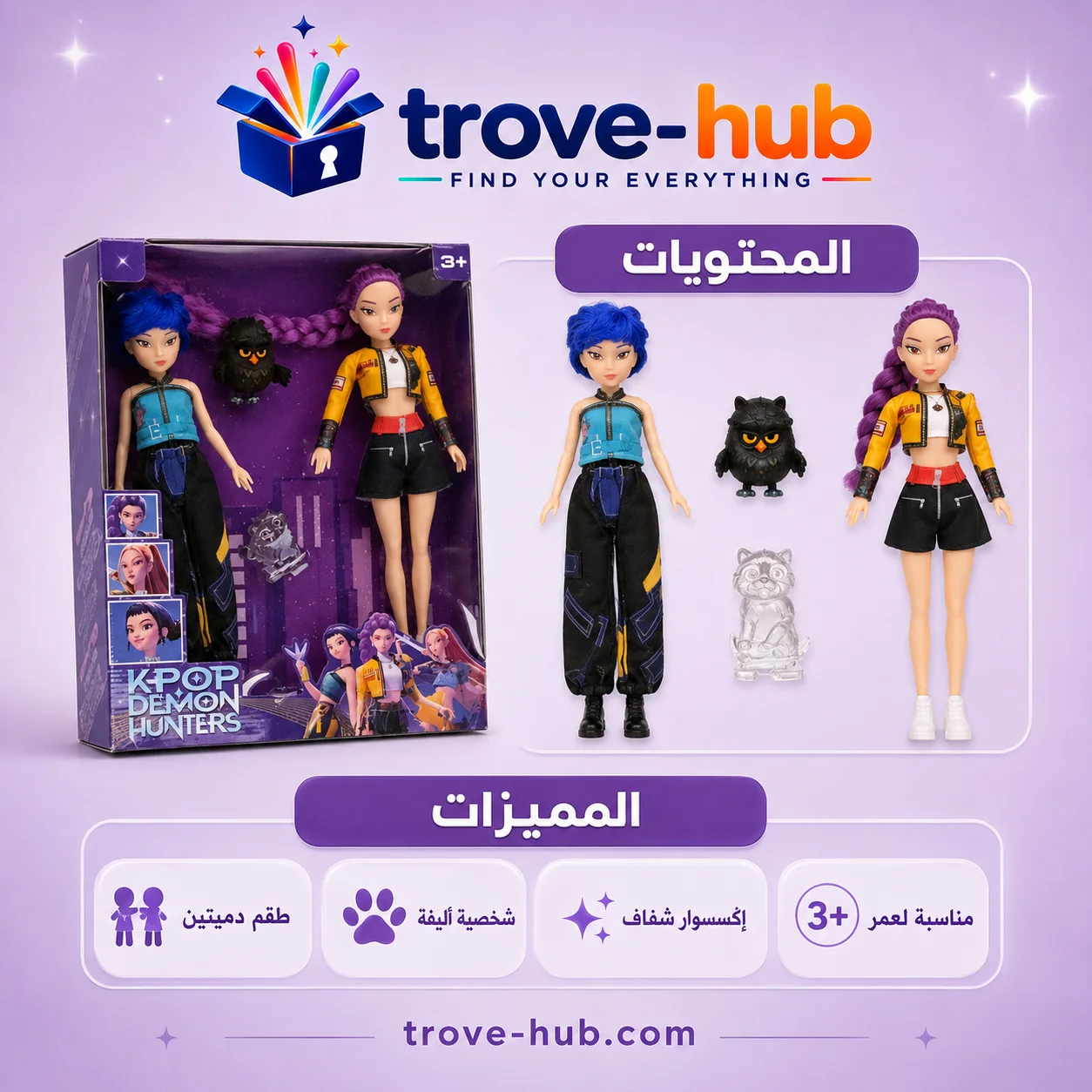 K-Pop Demon Hunters Duo Doll Set –  عروستين كيبوب