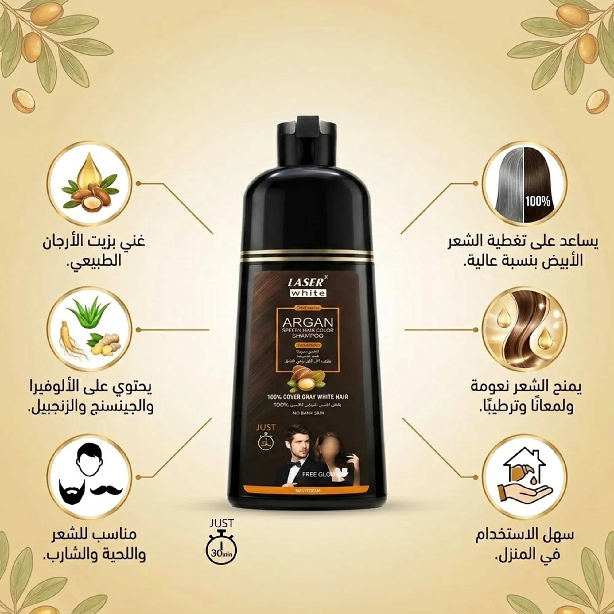 عرض شامبو و بلسم صبغ الشعر الاسود بزيت الارجان + فوطه الشعر المايكروفايبر