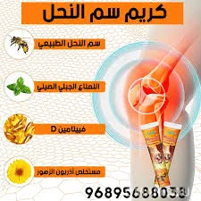 كريم آلام المفاصل  shep