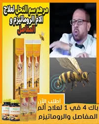 كريم آلام المفاصل  shep