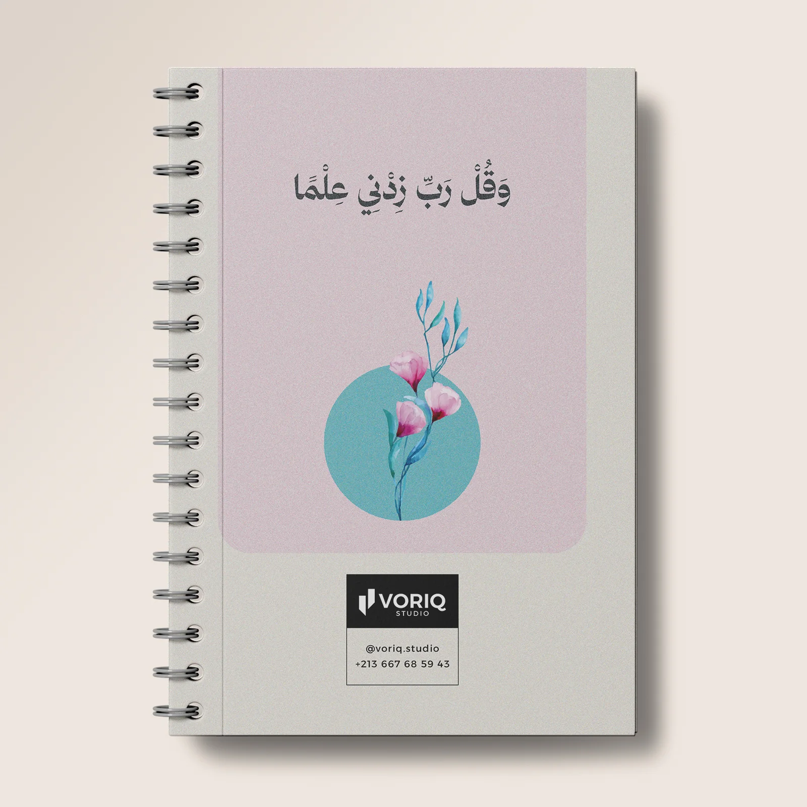 دفتر يومي 