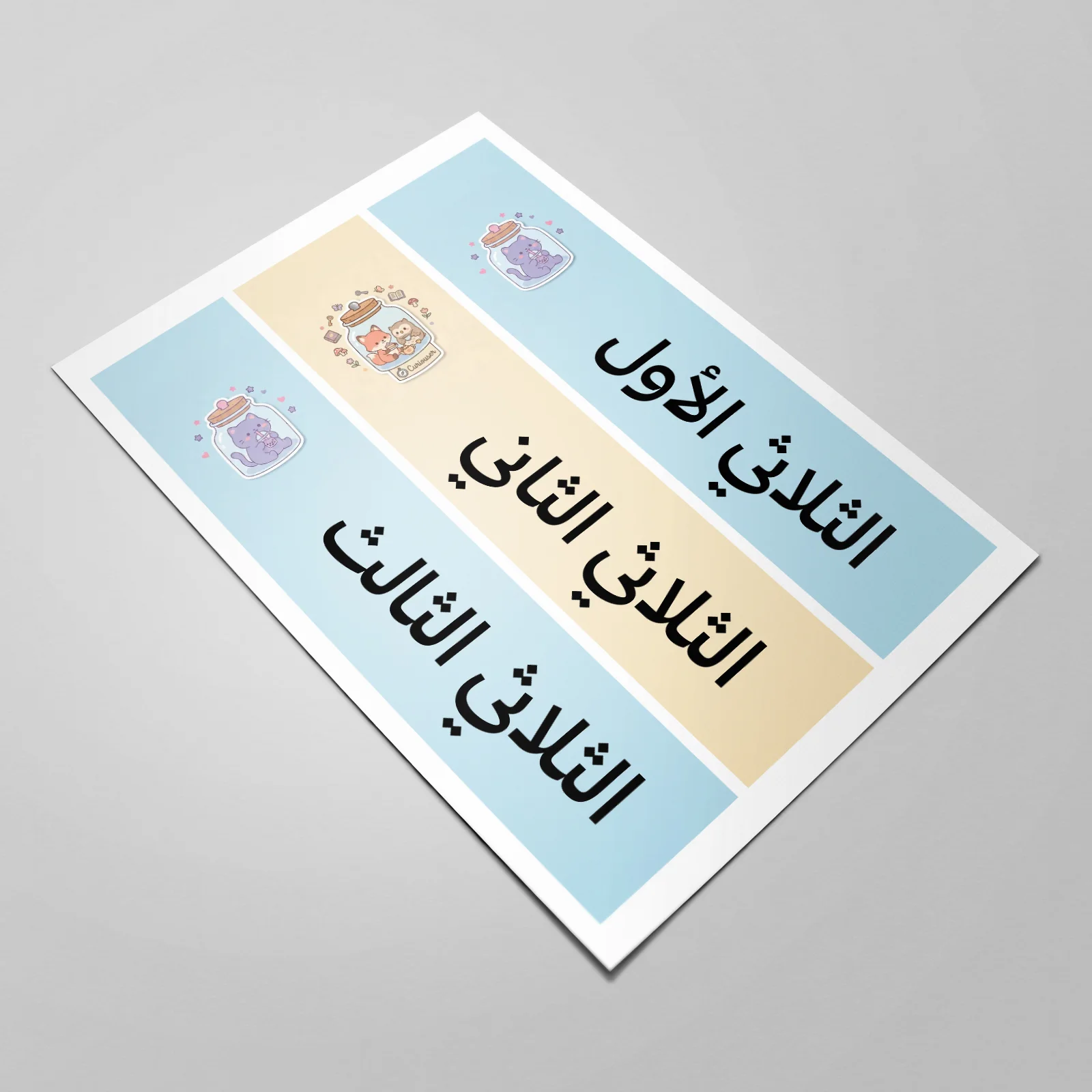 دفتر التنقيط الكاواي الصغير الطور المتوسط و الثانوي