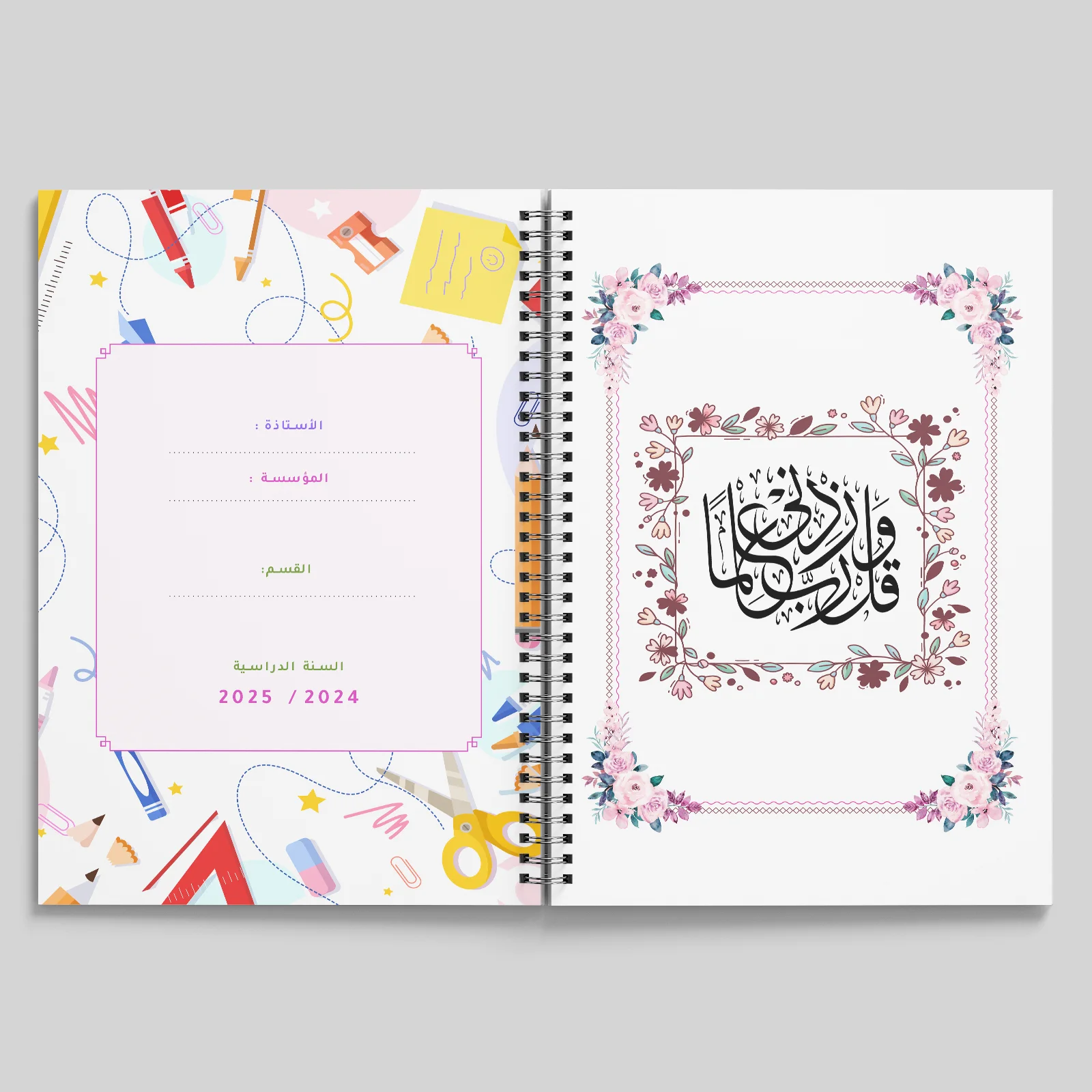 دفتر التداول الكاواي الصغير الطور الابتدائي