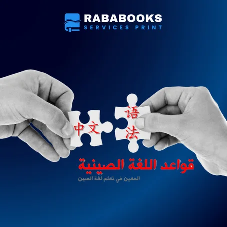 كتب باللغة الصينية