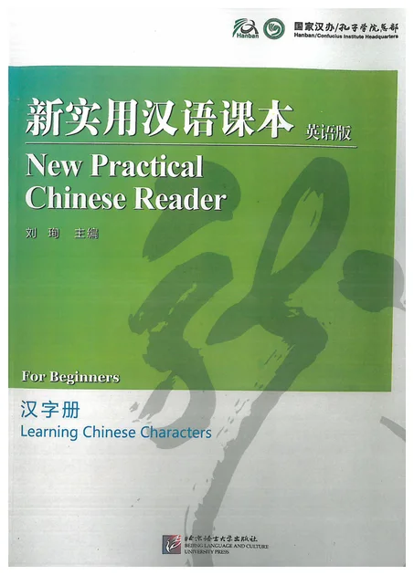 New Practical Chinese Reader for Beginners - Textbook