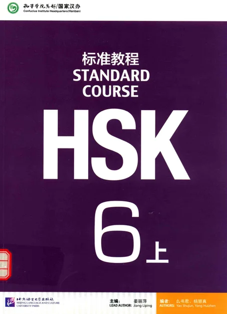 HSK Standard Course 6A Textbook
