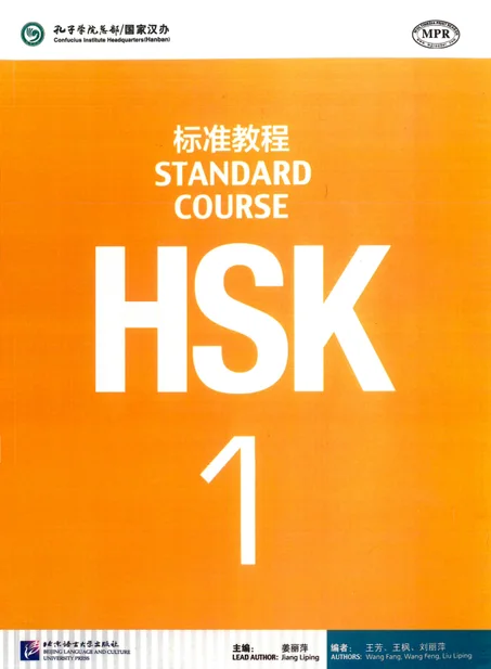 HSK Standard Course 1 Textbook