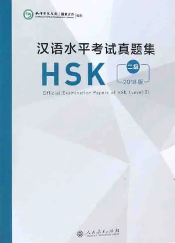 Official Examination Papers of HSK [Level 2]