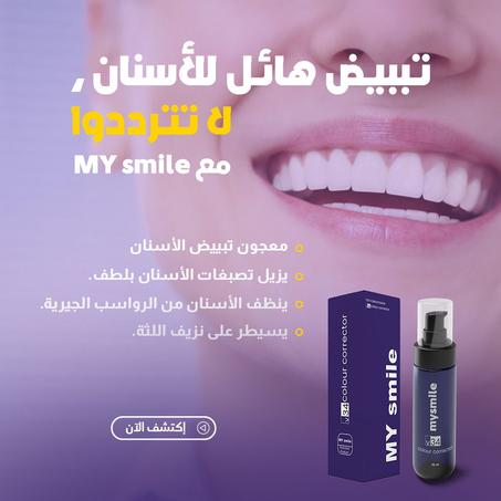 معجون الأسنان الأرجواني