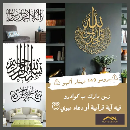 كوادرو بالخط العربي