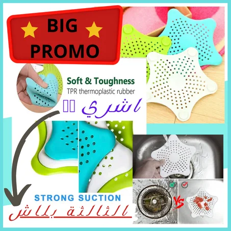 مرشح سيليكون لحوض المطبخ