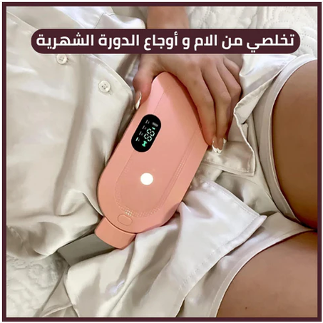 ELECTRIC HEATING PAD حزام تخفيف آلام الدورة الشهرية