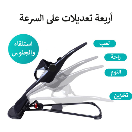 كرسي هزاز مريح للأطفال