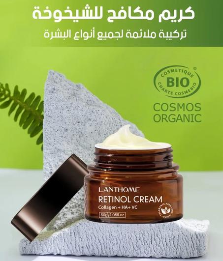 كريم العناية بالريتينول للعناية بالبشرة "RETINOL CREAM"
