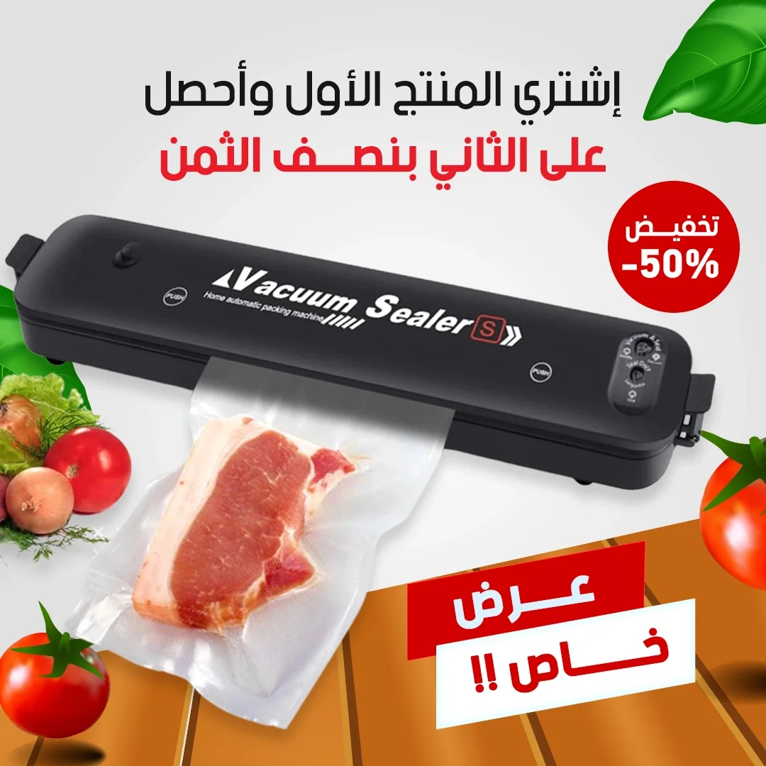 جهاز شفط الهواء