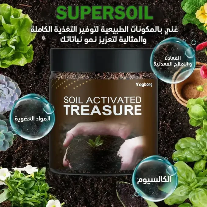 السماد الطبيعي السحري لتخصيب التربة و تغذية نباتات حديقتك