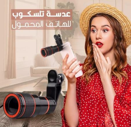 تلسكوب الهاتف