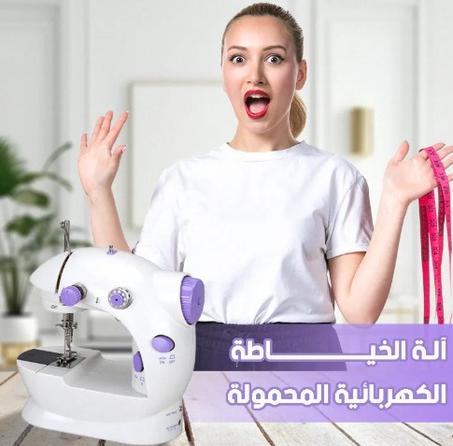 الة الخياطة