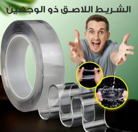 الشريط اللاصق
